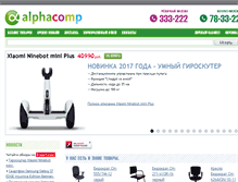 Tablet Screenshot of alphacomp.ru